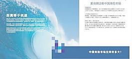 中国寿险分析手册矢量素材
