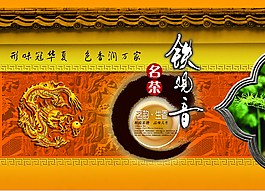 茶葉PSD 午夜雨飄