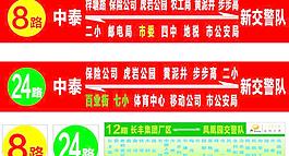 線路牌
