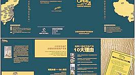地產(chǎn)四折頁(yè)畫(huà)冊(cè)矢量素材