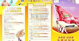 中國(guó)移動(dòng)三折頁(yè)矢量素材