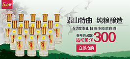 淘寶酒素材 790banner