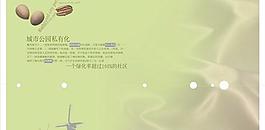 城市公園地產(chǎn)畫冊矢量圖【1】