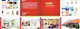 裝修設計機構畫冊矢量圖