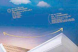 藍色文化大學城畫冊矢量圖
