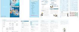 消防安全應(yīng)急手冊矢量圖