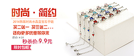 淘寶950海報(bào)  手鏈 首飾飾品促銷海報(bào)