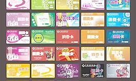 商業消費卡矢量圖
