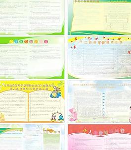 社区养老保险宣传栏矢量图