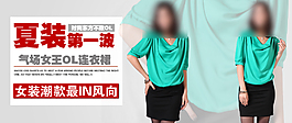 86女裝海報(bào)