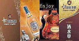 超夜酒吧酒水單矢量素材