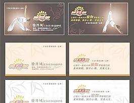 瑜伽健身馆名片矢量图