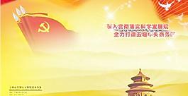 科學發(fā)展觀宣傳手冊矢量圖