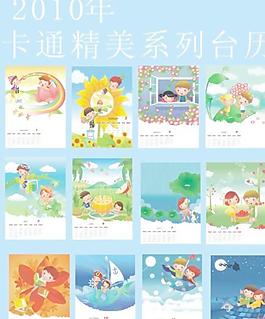 2010卡通兒童臺(tái)歷矢量圖