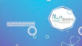 清水灣休閑中心菜譜封面矢量圖