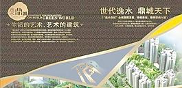 逸水鼎城地產二折頁矢量圖