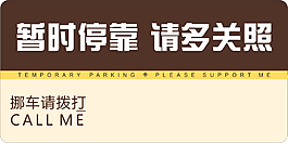 車貼