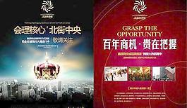 商業(yè)旺鋪地產(chǎn)折頁(yè)手冊(cè)矢量素材