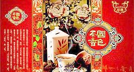 國色茶香茶葉包裝矢量素材