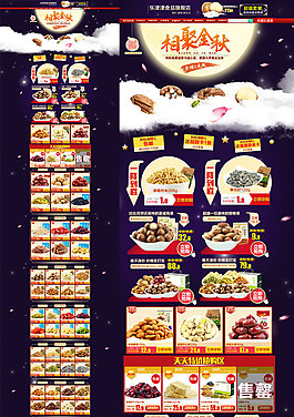 淘寶食品旗艦店