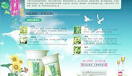 丁寨村涼茶畫(huà)冊(cè)矢量素材