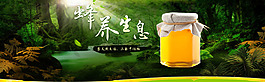 蜂蜜海報設計