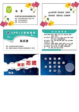 可愛名片