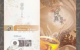 上島咖啡酒水單封面矢量素材