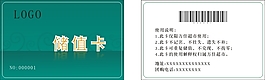 儲值卡