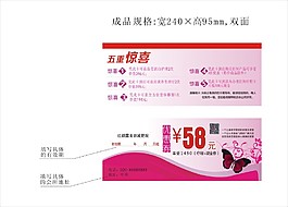 代金券