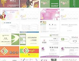 會(huì)員片積分卡名片矢量圖