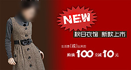 女裝海報(bào)