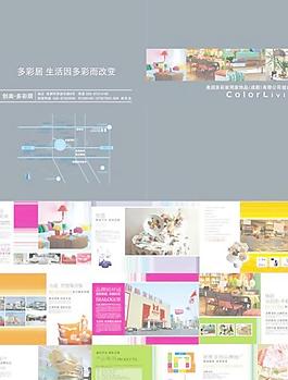 家居廣場宣傳畫冊矢量素材