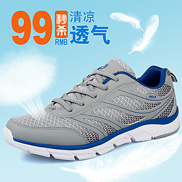 運(yùn)動(dòng)男鞋直通車海報(bào)下載