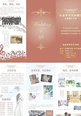 婚慶公司三折頁設(shè)計矢量素材