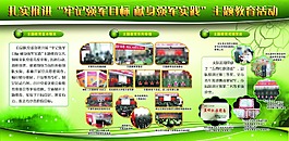 展板