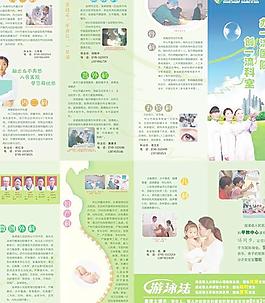 醫(yī)院導醫(yī)折頁手冊矢量素材