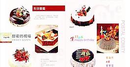 面包房生日蛋糕畫冊矢量圖