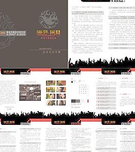 企業(yè)文化手冊矢量圖
