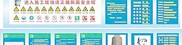 施工安全警示展板矢量素材