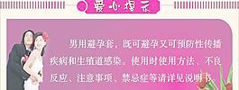 計劃生育宣傳畫報矢量素材【7】