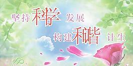 計劃生育宣傳畫報矢量素材【3】