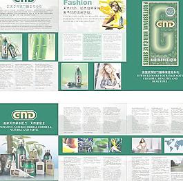 化妝品畫冊矢量模板