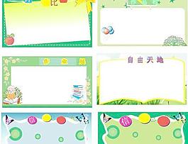 6款學(xué)校展板矢量素材