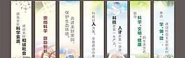 科學(xué)發(fā)展觀標(biāo)語牌矢量素材