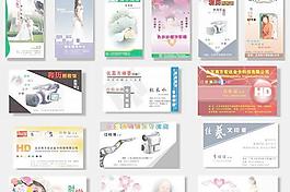 64款印刷行業(yè)名片矢量素材