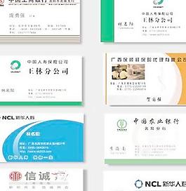23款保險(xiǎn)行業(yè)名片模板矢量素材