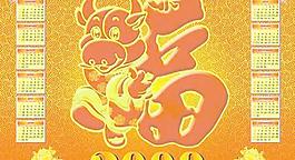 2009新年福牛日歷矢量圖