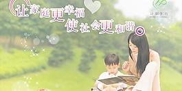 計(jì)劃生育宣傳畫報(bào)矢量素材【1】