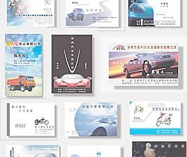 51款汽車行業(yè)名片矢量素材